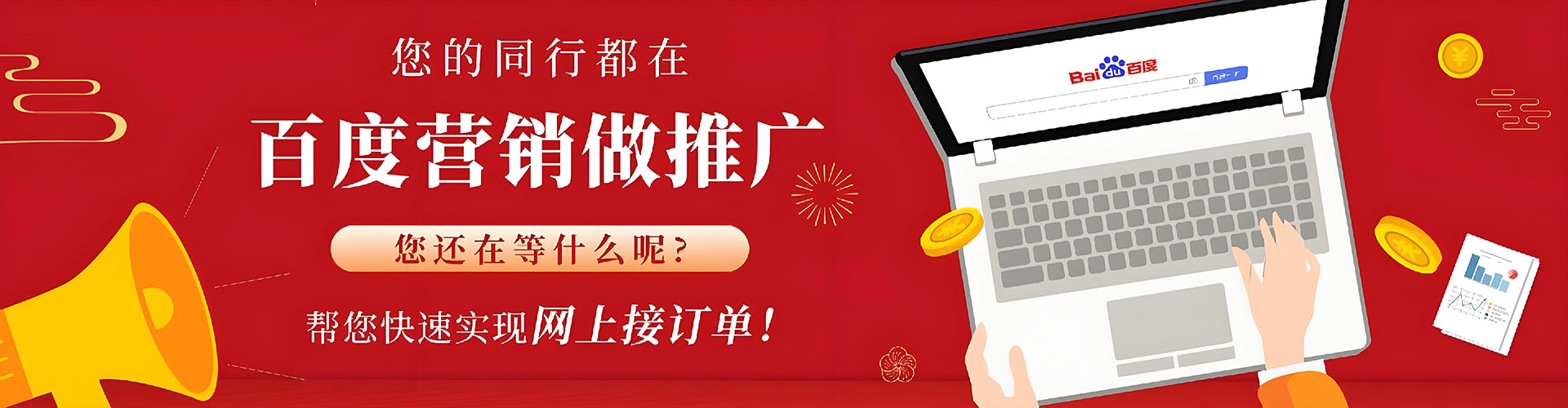 船营百度推广代理
